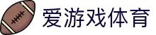 爱游戏体育入口点燃世界杯激情：猜比分、赢好礼，超多玩法等你来战